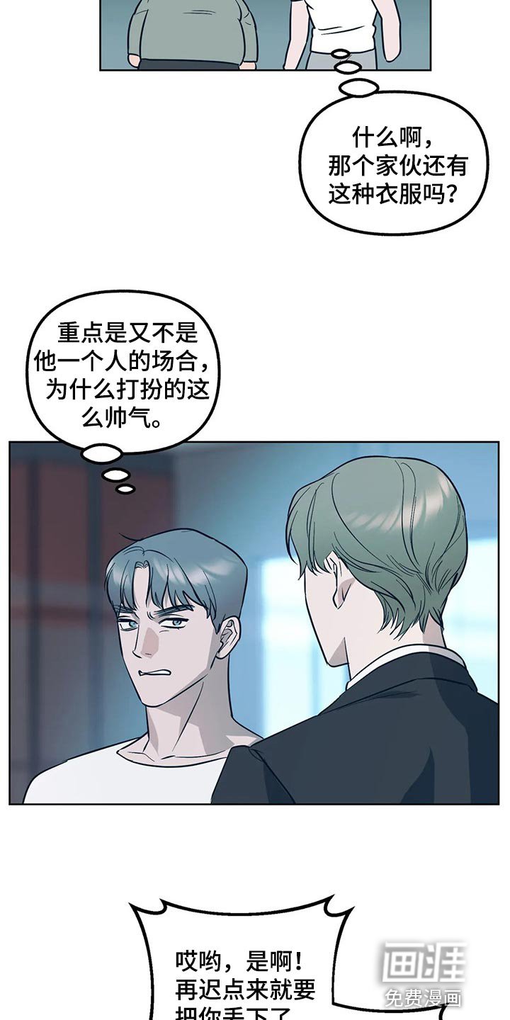 第77章：【第二季】无视就好