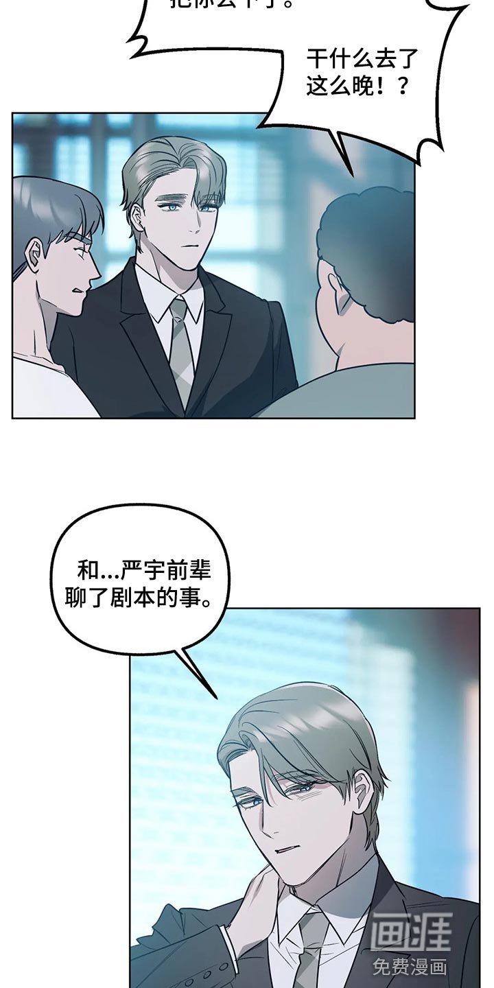 第77章：【第二季】无视就好