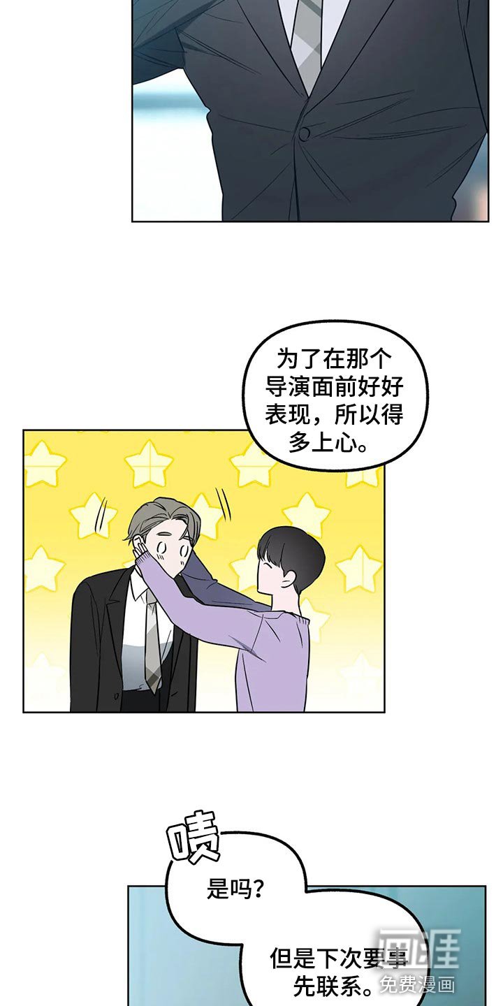 第77章：【第二季】无视就好
