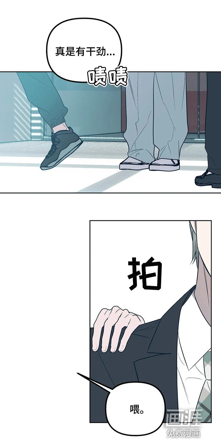 第77章：【第二季】无视就好