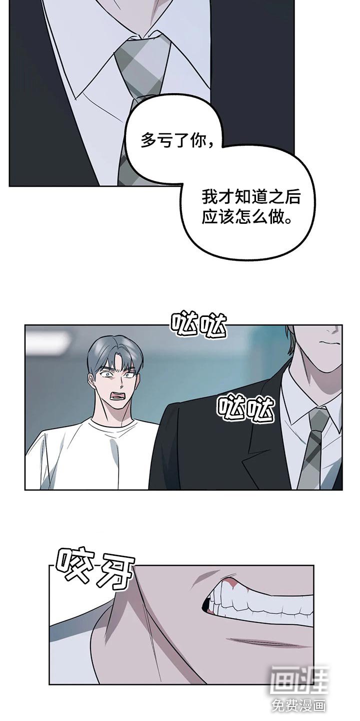 第77章：【第二季】无视就好