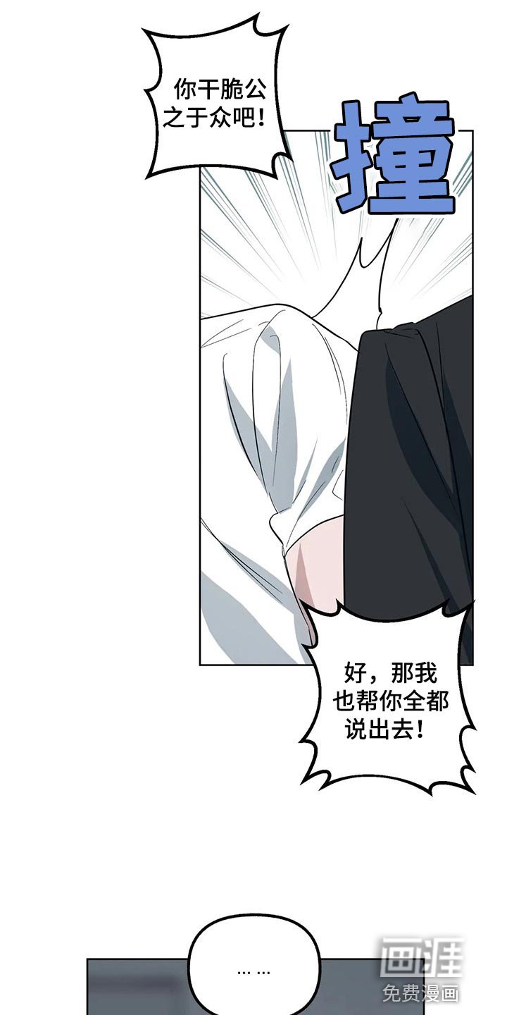 第77章：【第二季】无视就好