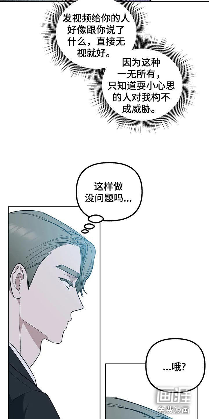 第77章：【第二季】无视就好