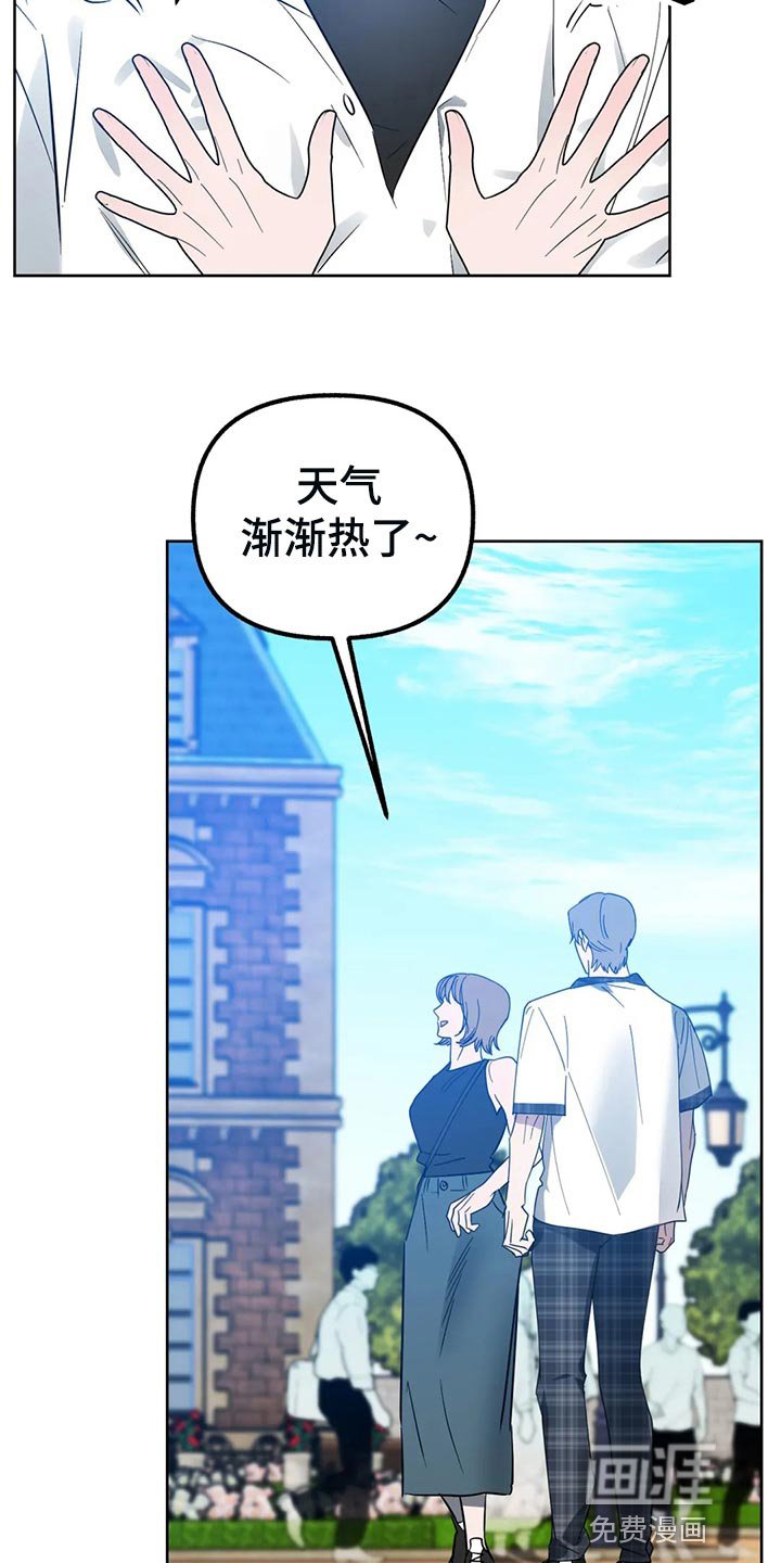 第78章：【第二季】看上去让人心疼