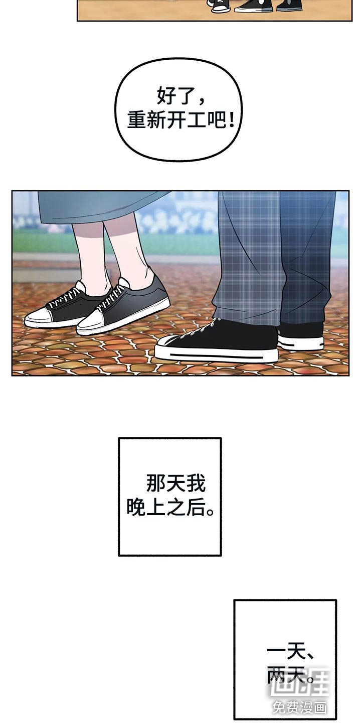 第78章：【第二季】看上去让人心疼