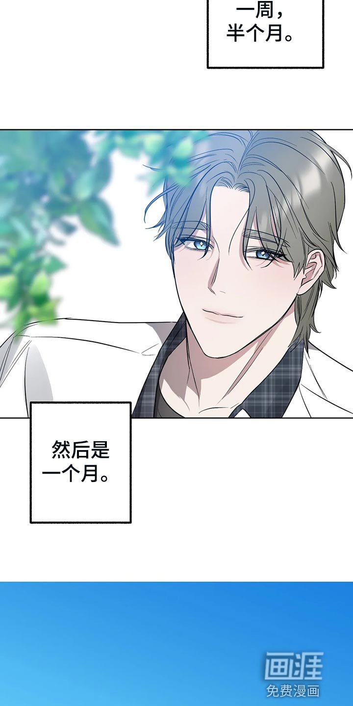 第78章：【第二季】看上去让人心疼