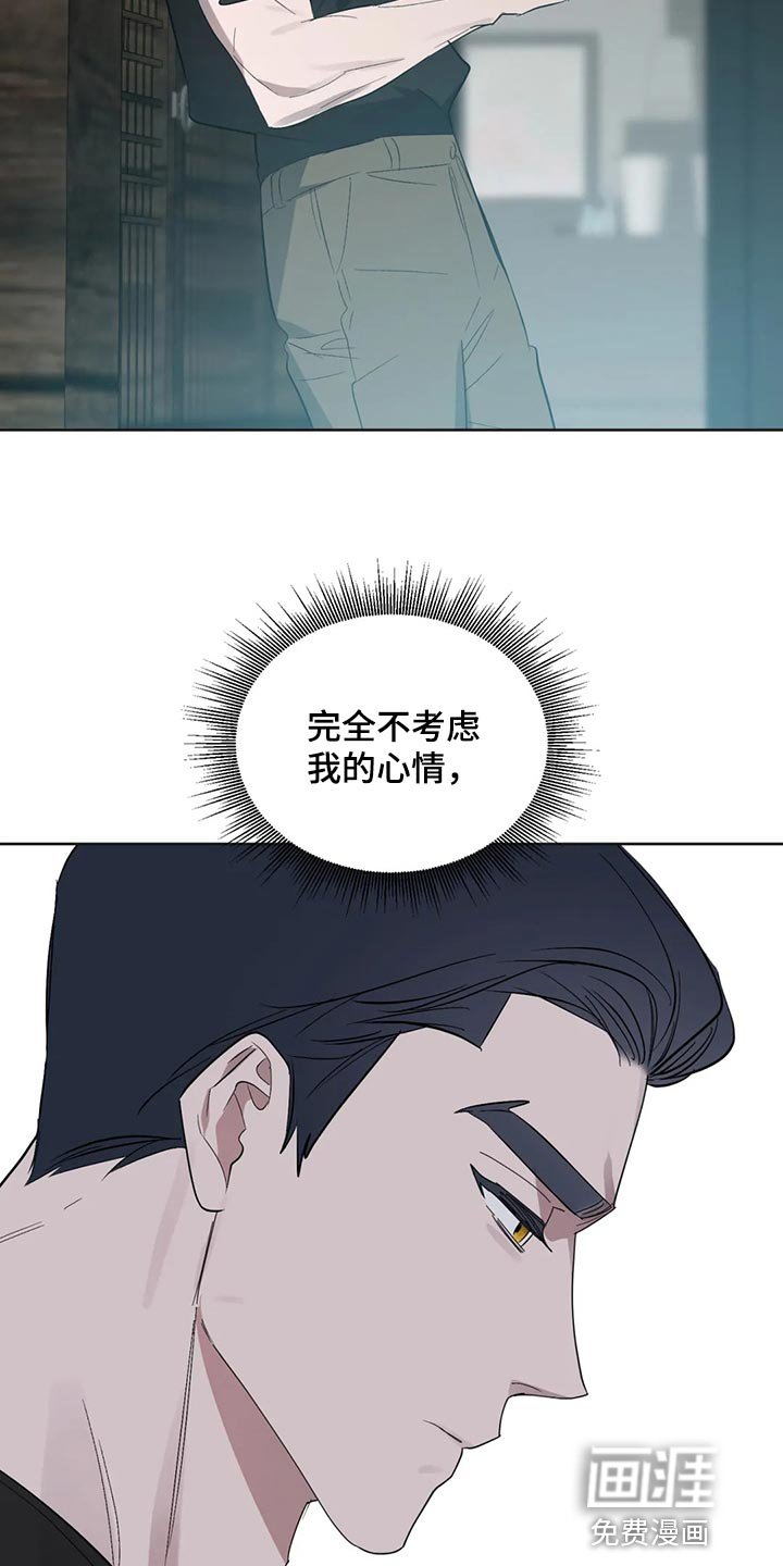 第78章：【第二季】看上去让人心疼