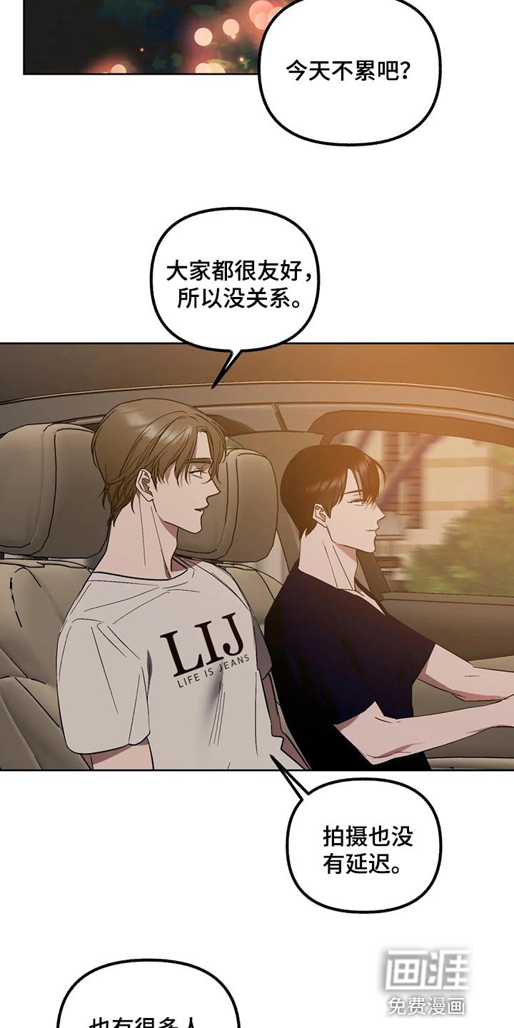 第78章：【第二季】看上去让人心疼