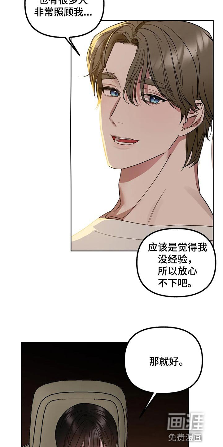 第78章：【第二季】看上去让人心疼