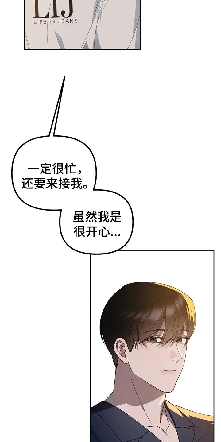 第79章：【第二季】就这样下去