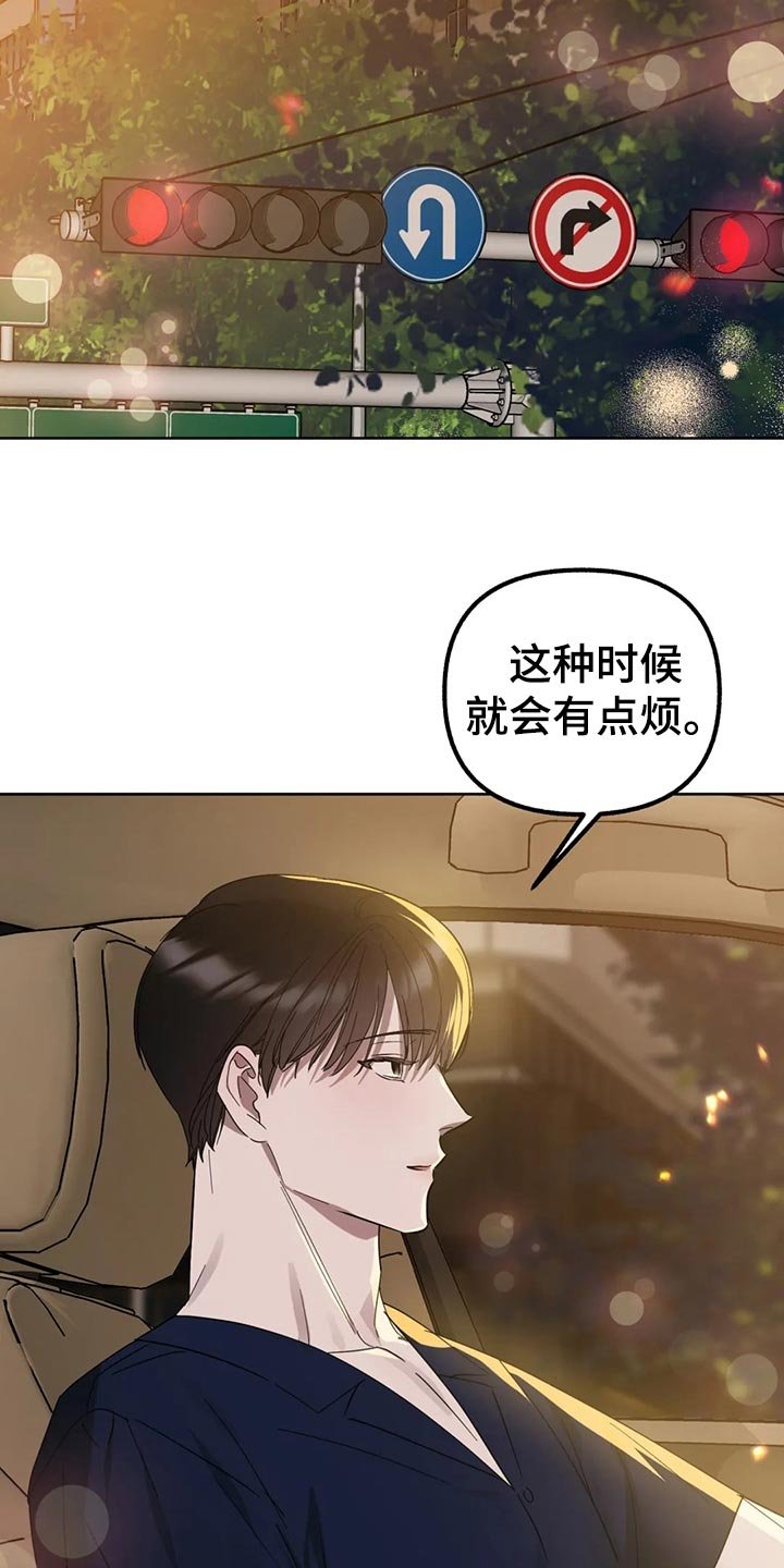 第79章：【第二季】就这样下去