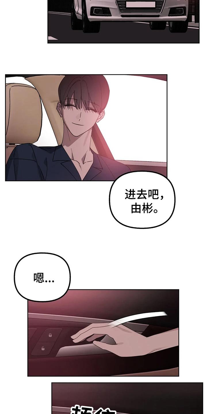 第79章：【第二季】就这样下去