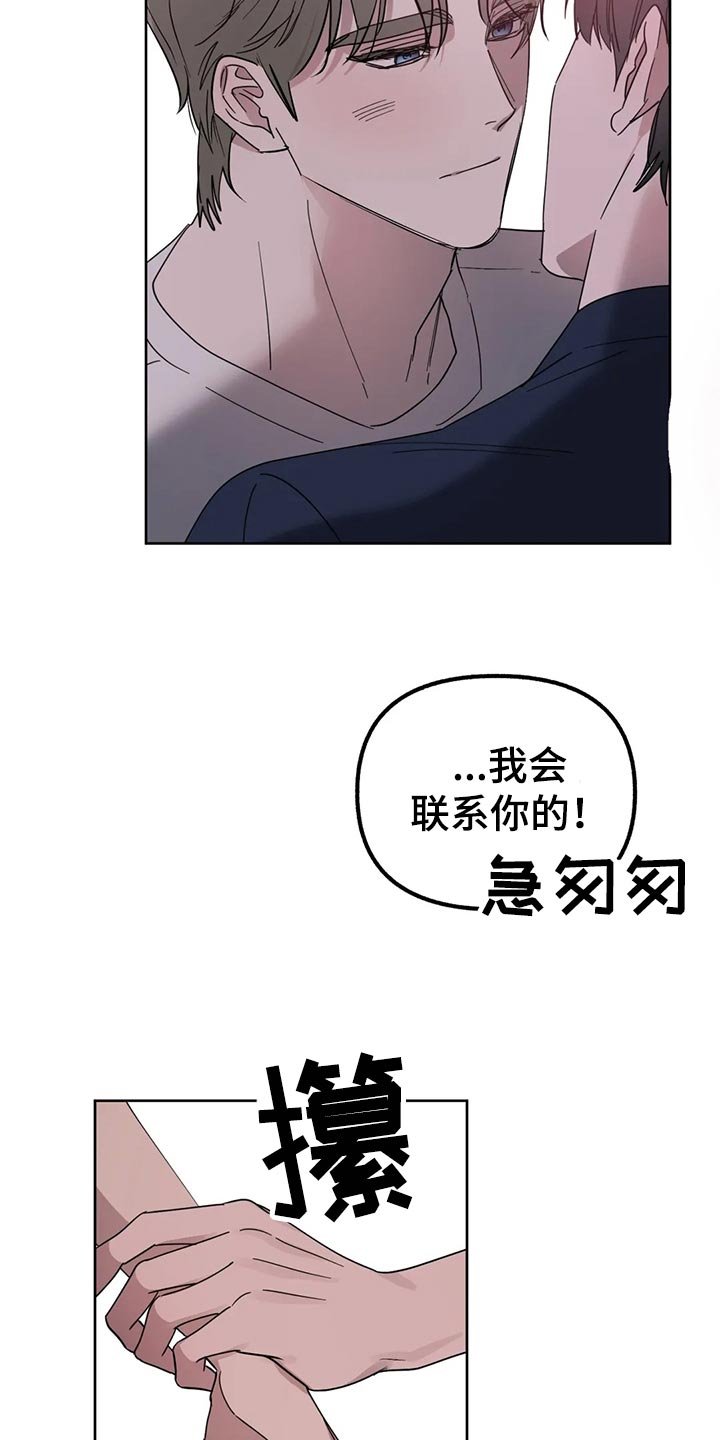 第79章：【第二季】就这样下去