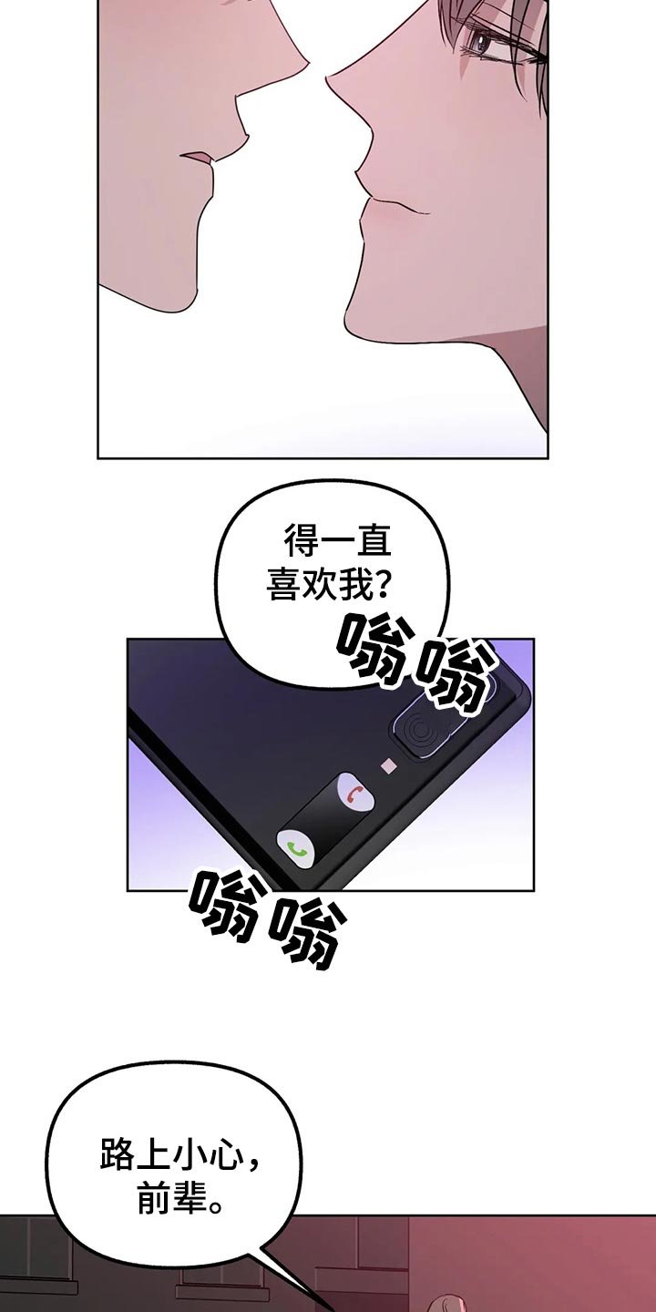 第79章：【第二季】就这样下去