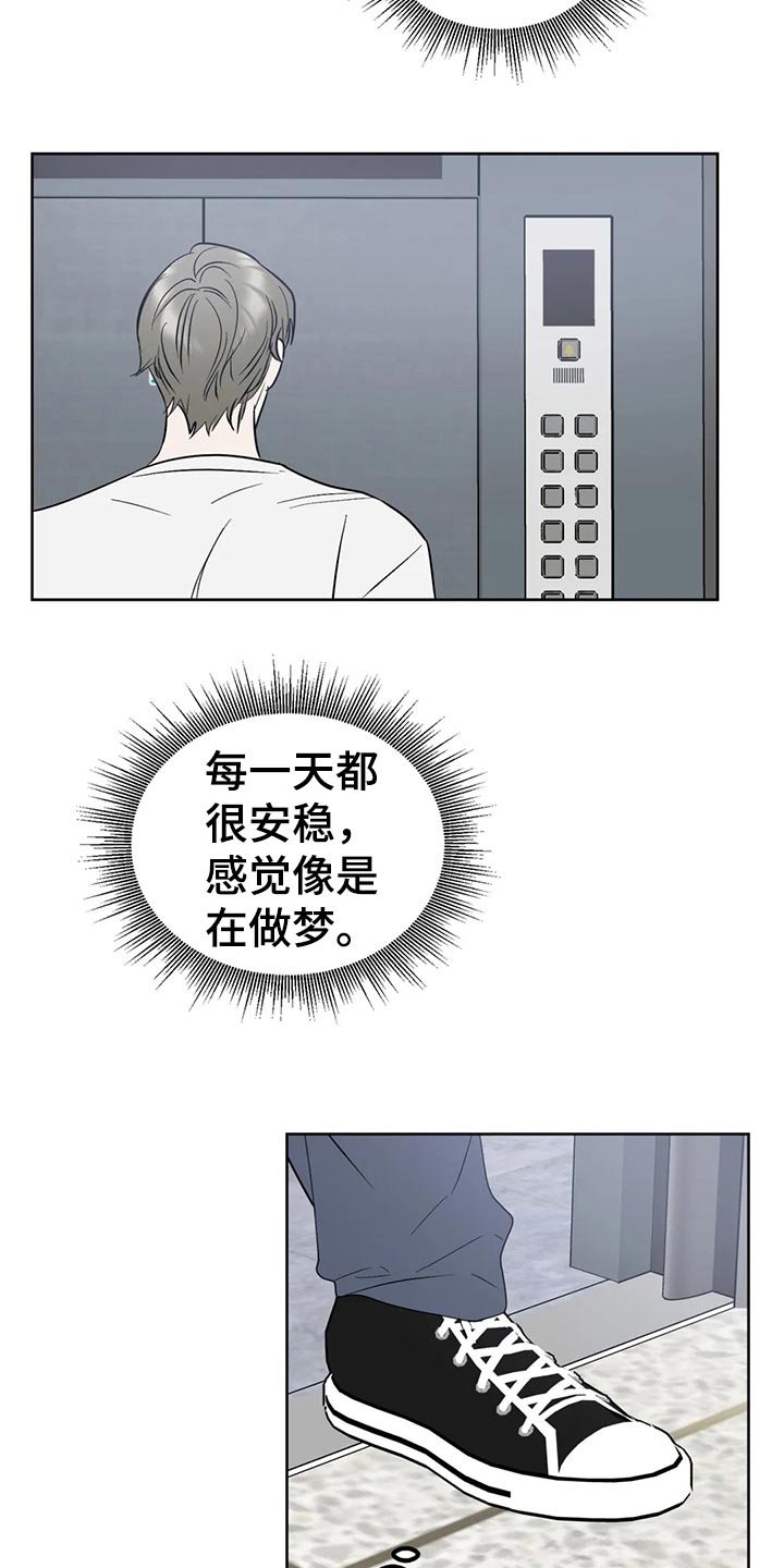 第79章：【第二季】就这样下去