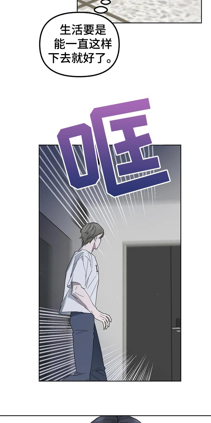 第79章：【第二季】就这样下去