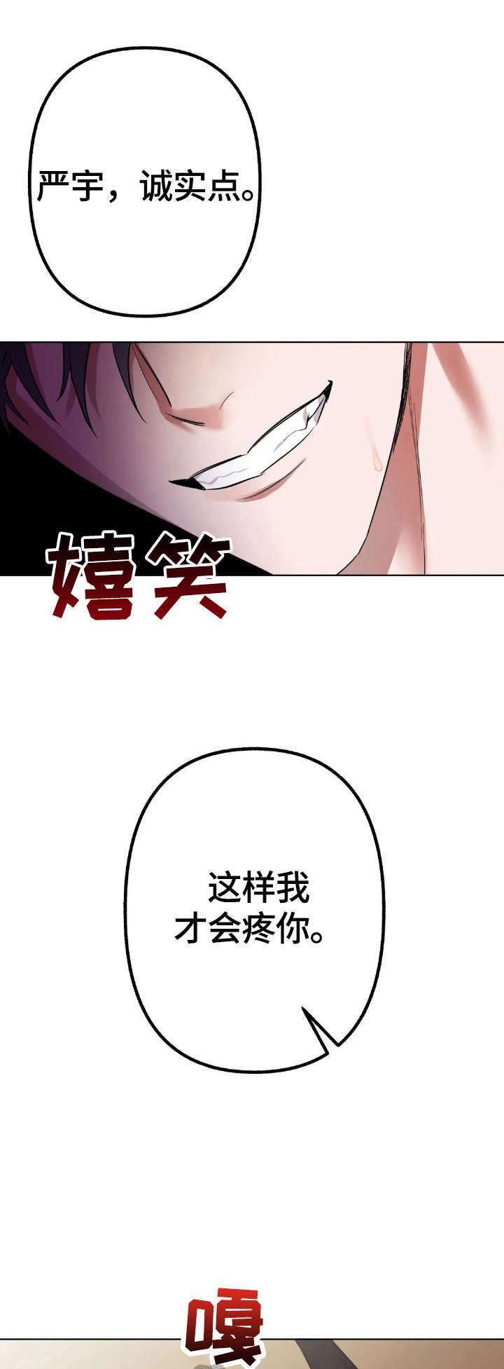 第8章：很奇怪