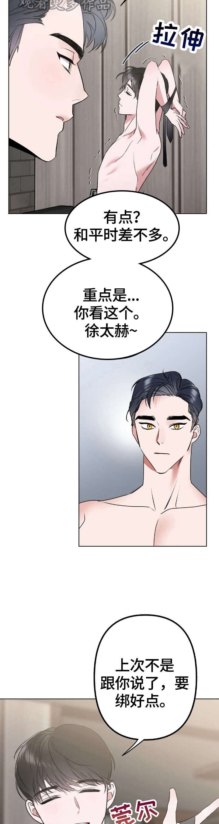 第8章：很奇怪