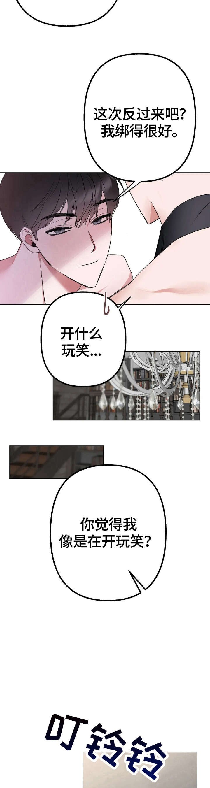第8章：很奇怪