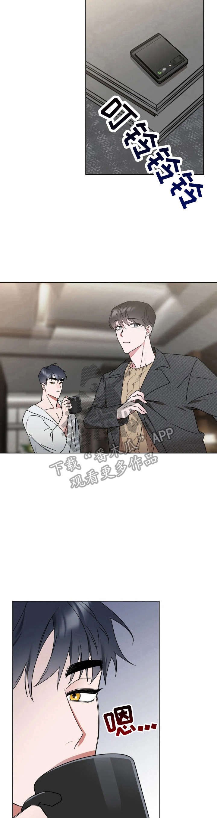 第8章：很奇怪