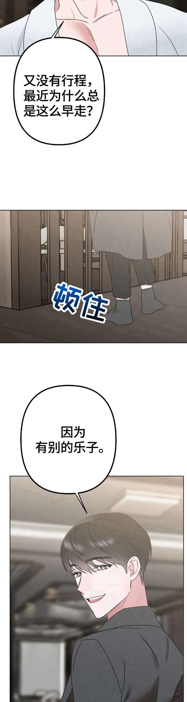 第8章：很奇怪