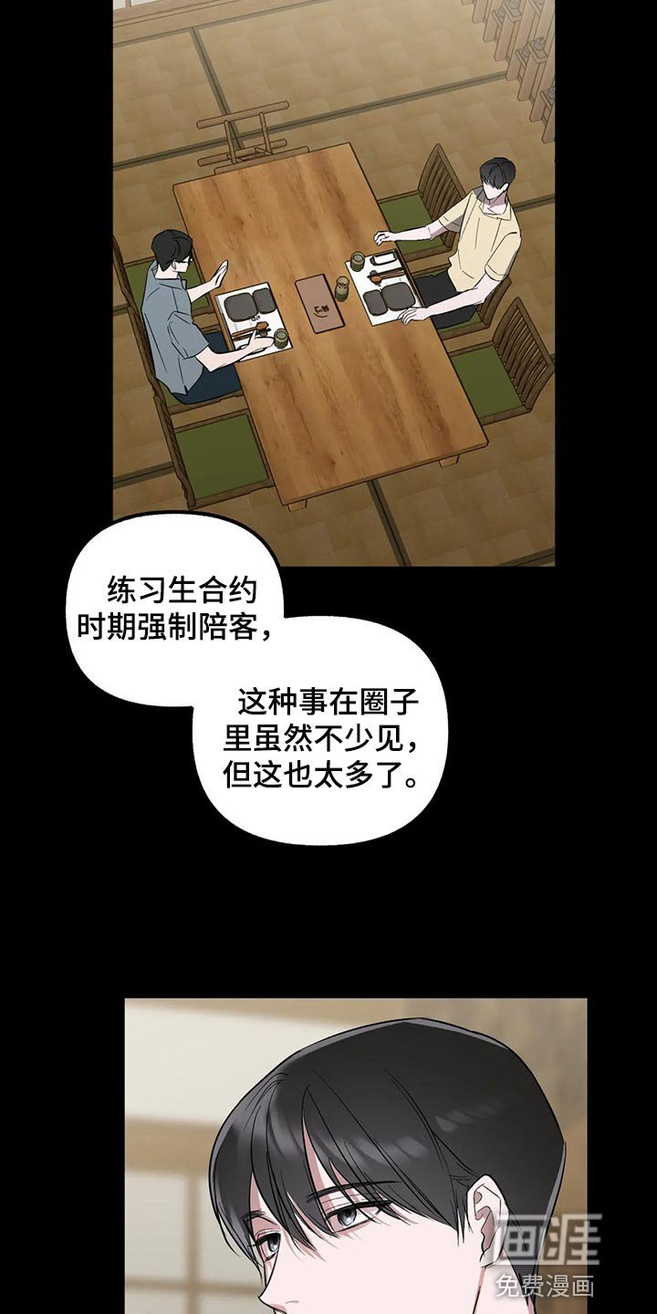 第80章：【第二季】残留的温暖