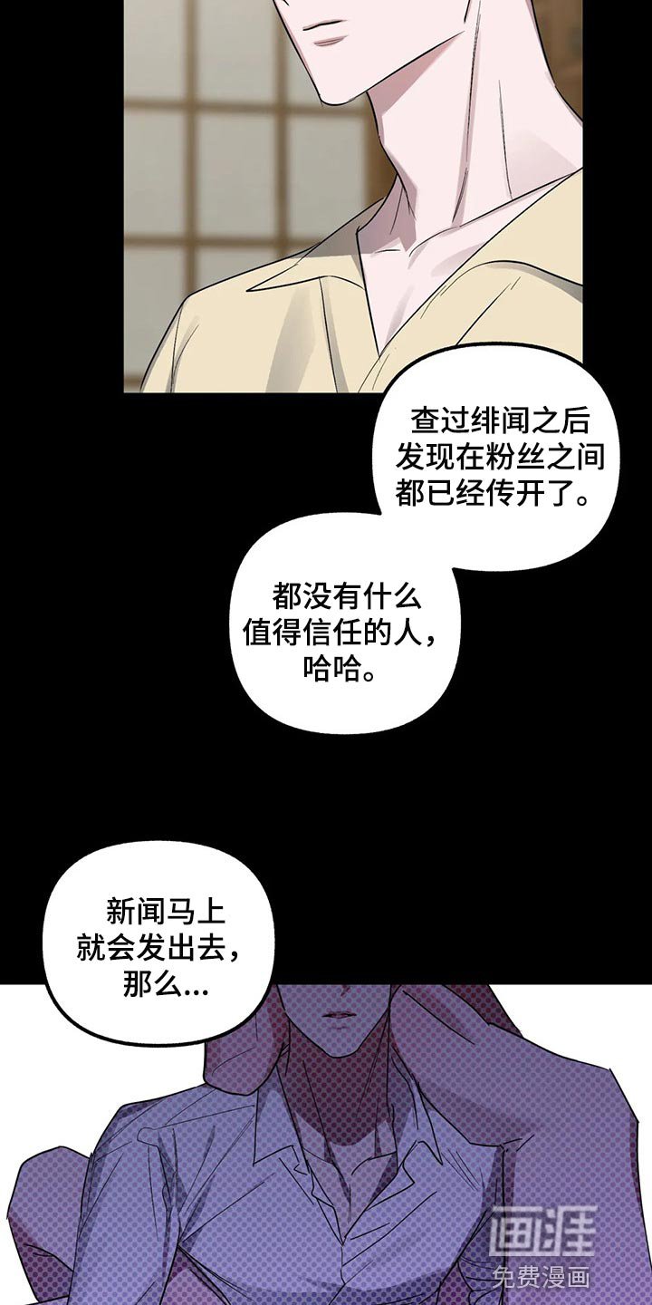 第80章：【第二季】残留的温暖