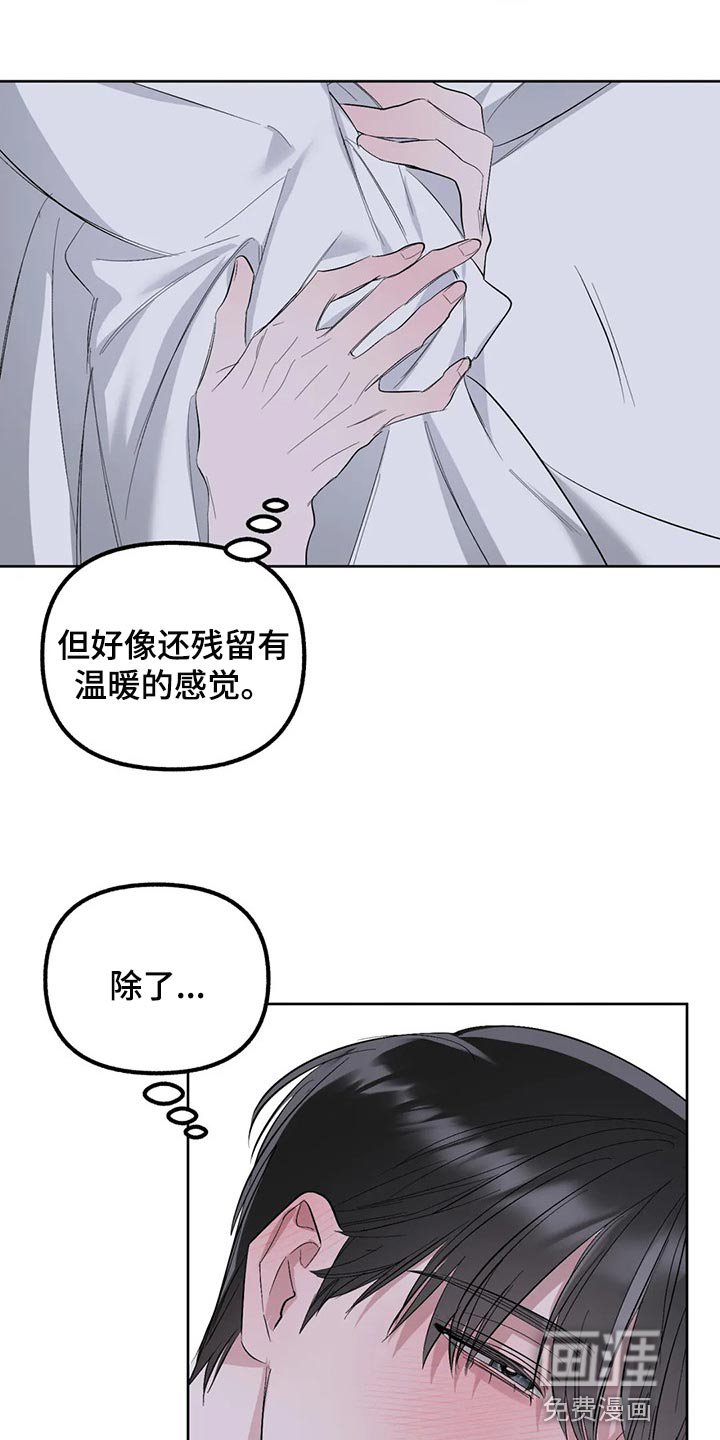 第80章：【第二季】残留的温暖