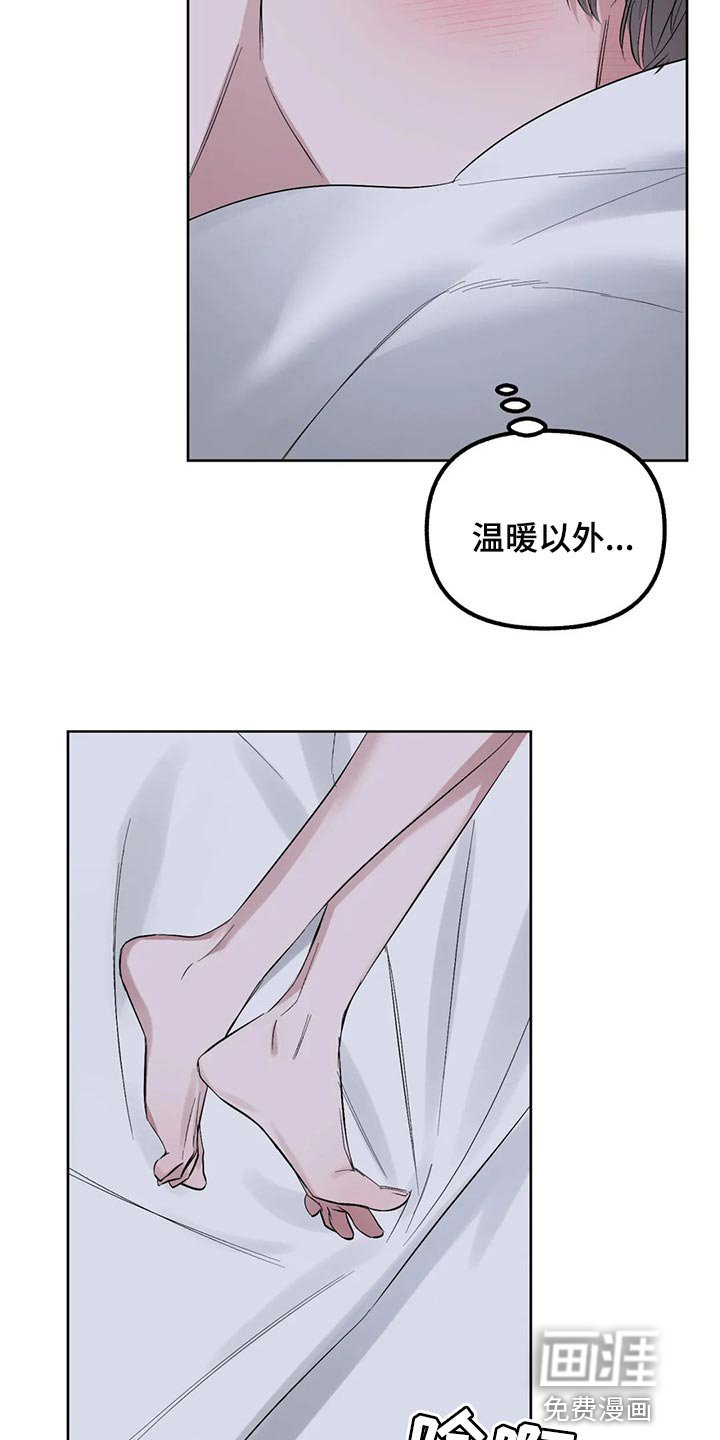 第80章：【第二季】残留的温暖