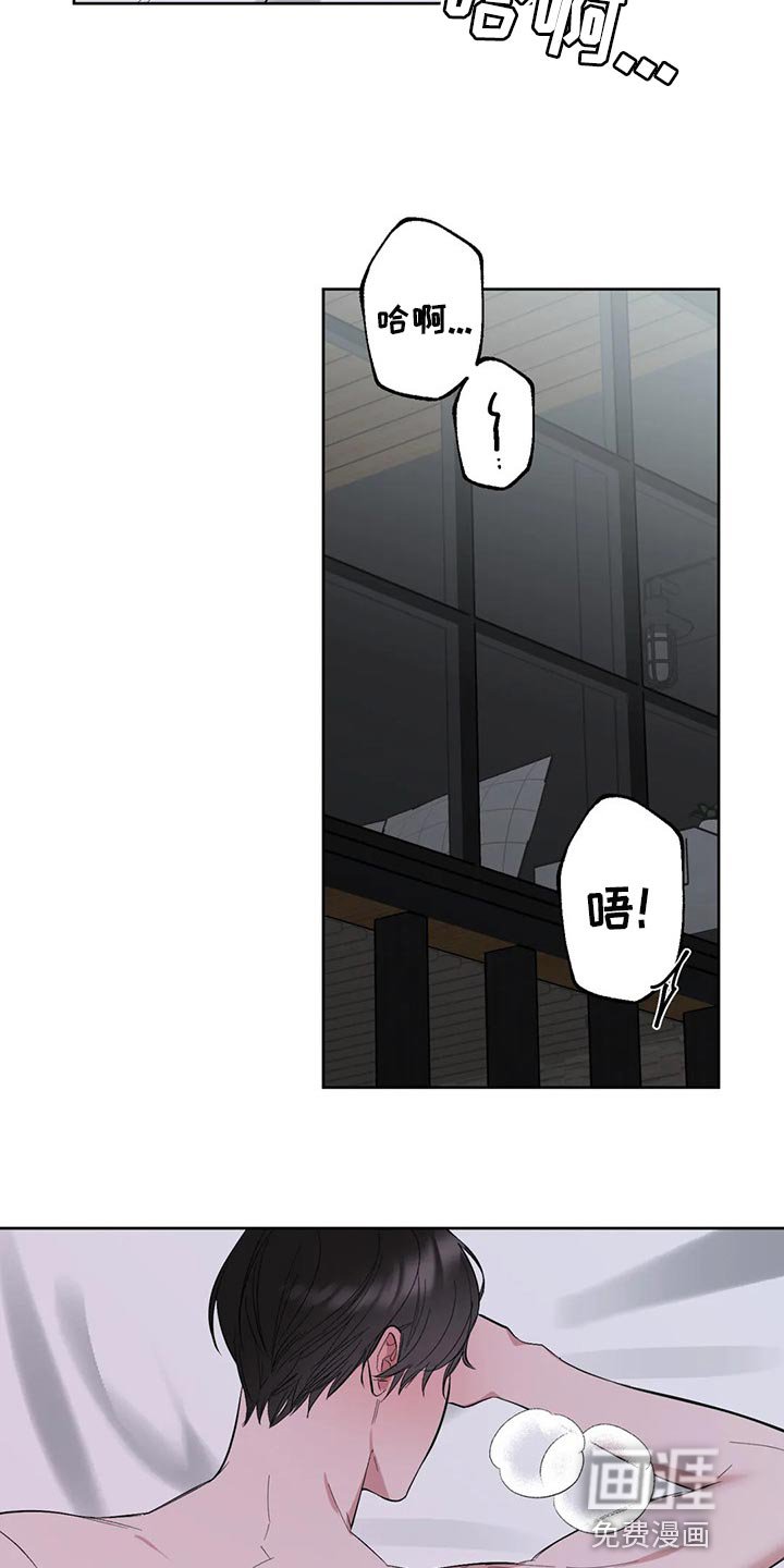 第80章：【第二季】残留的温暖
