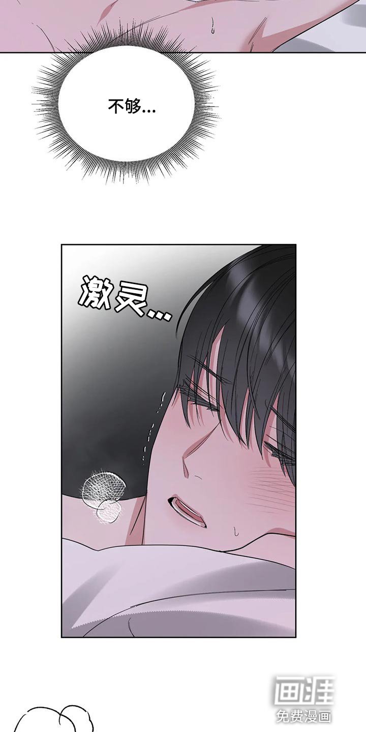 第80章：【第二季】残留的温暖