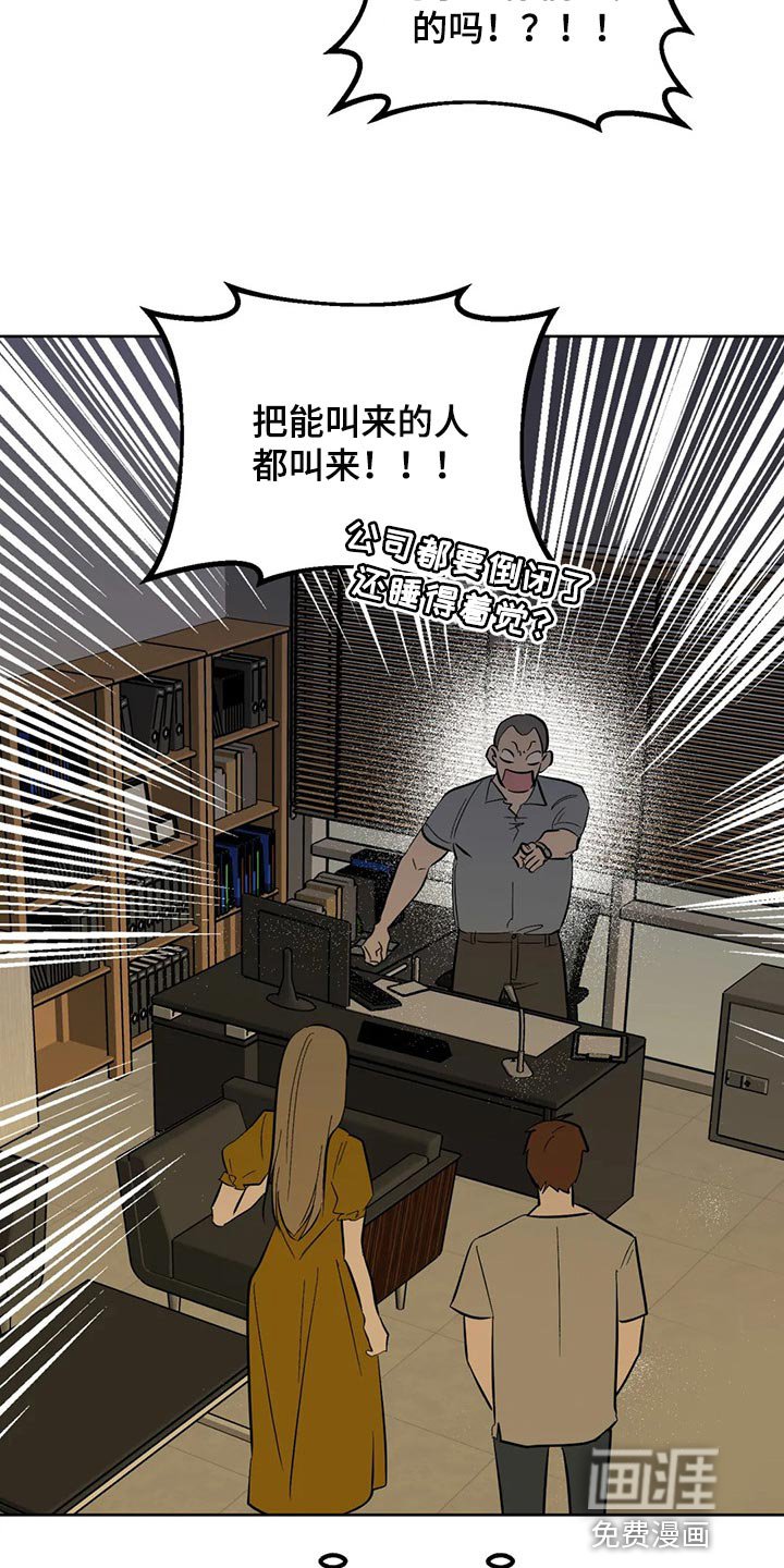 第81章：【第二季】让我很生气