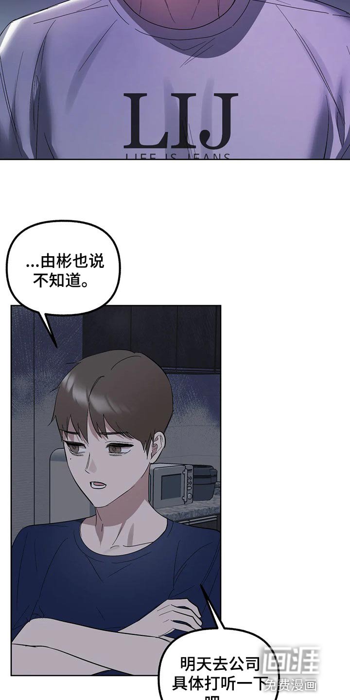 第81章：【第二季】让我很生气
