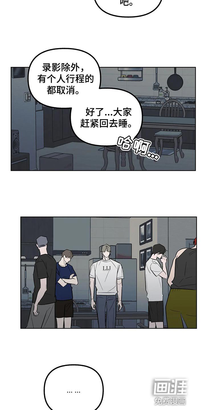 第81章：【第二季】让我很生气