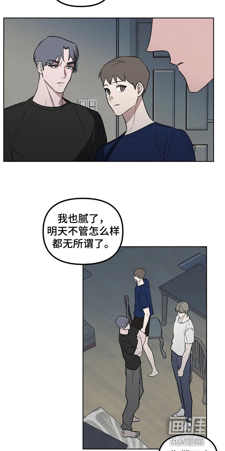 第81章：【第二季】让我很生气