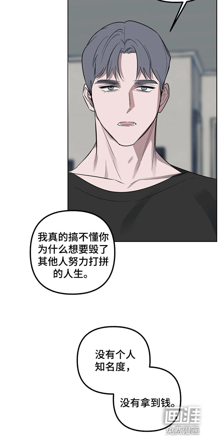 第81章：【第二季】让我很生气