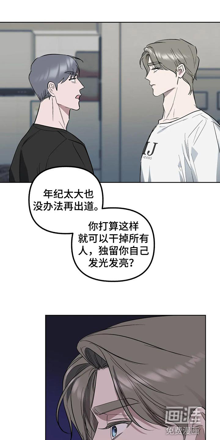 第81章：【第二季】让我很生气