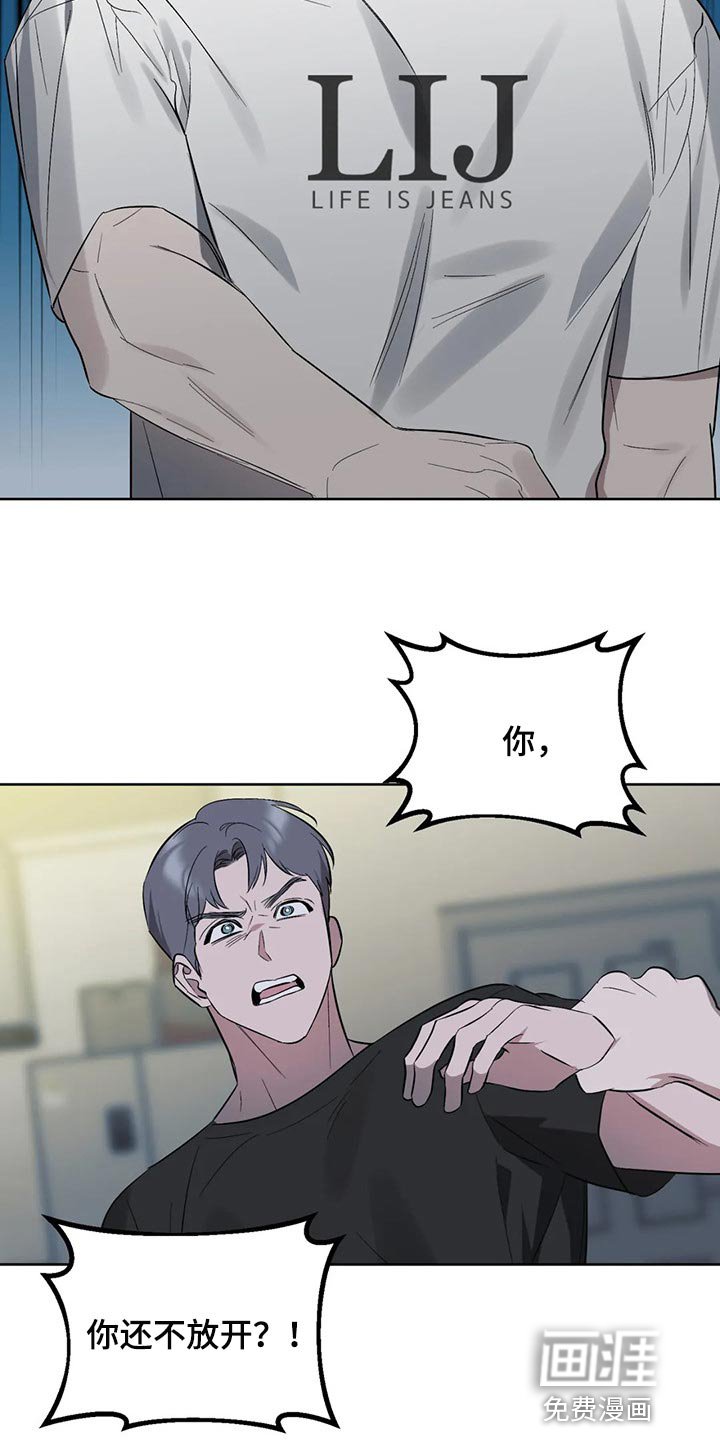 第81章：【第二季】让我很生气