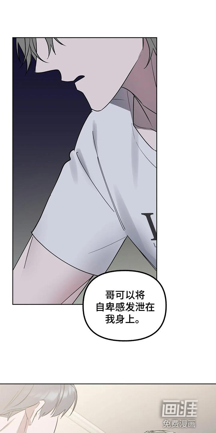 第81章：【第二季】让我很生气