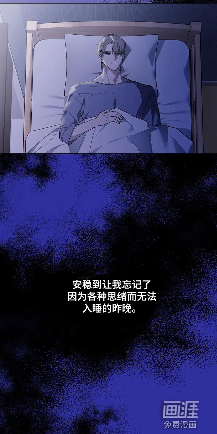 第82章：【第二季】没有实感