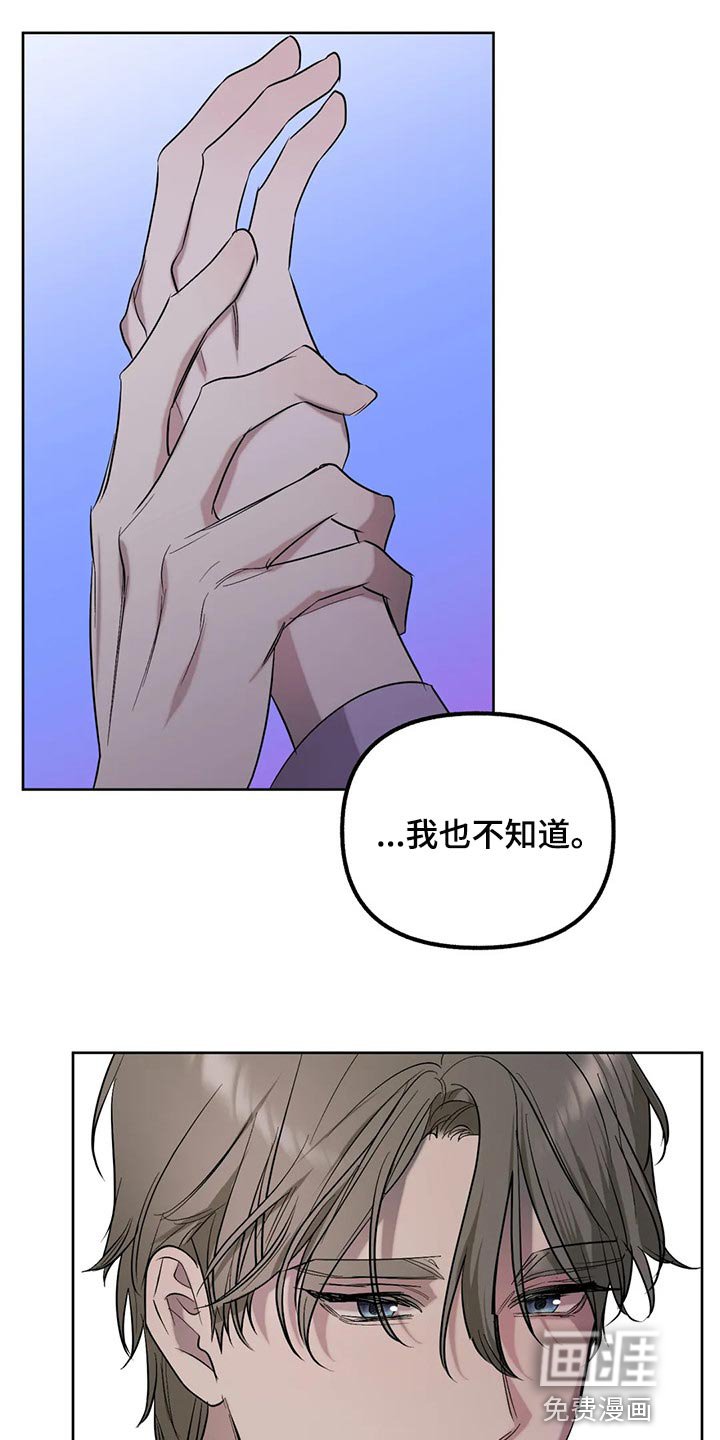 第82章：【第二季】没有实感