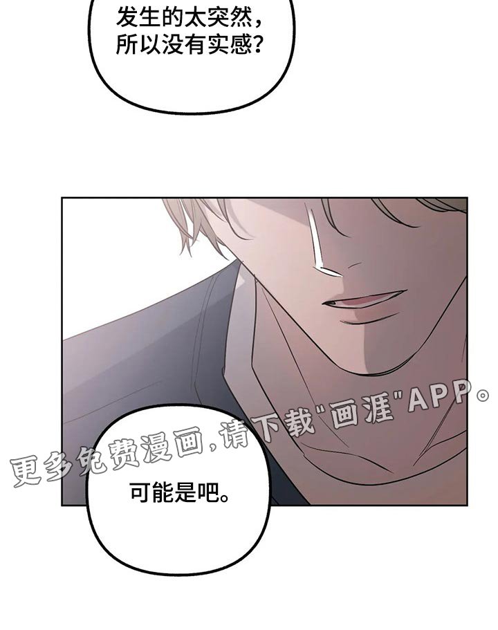 第82章：【第二季】没有实感