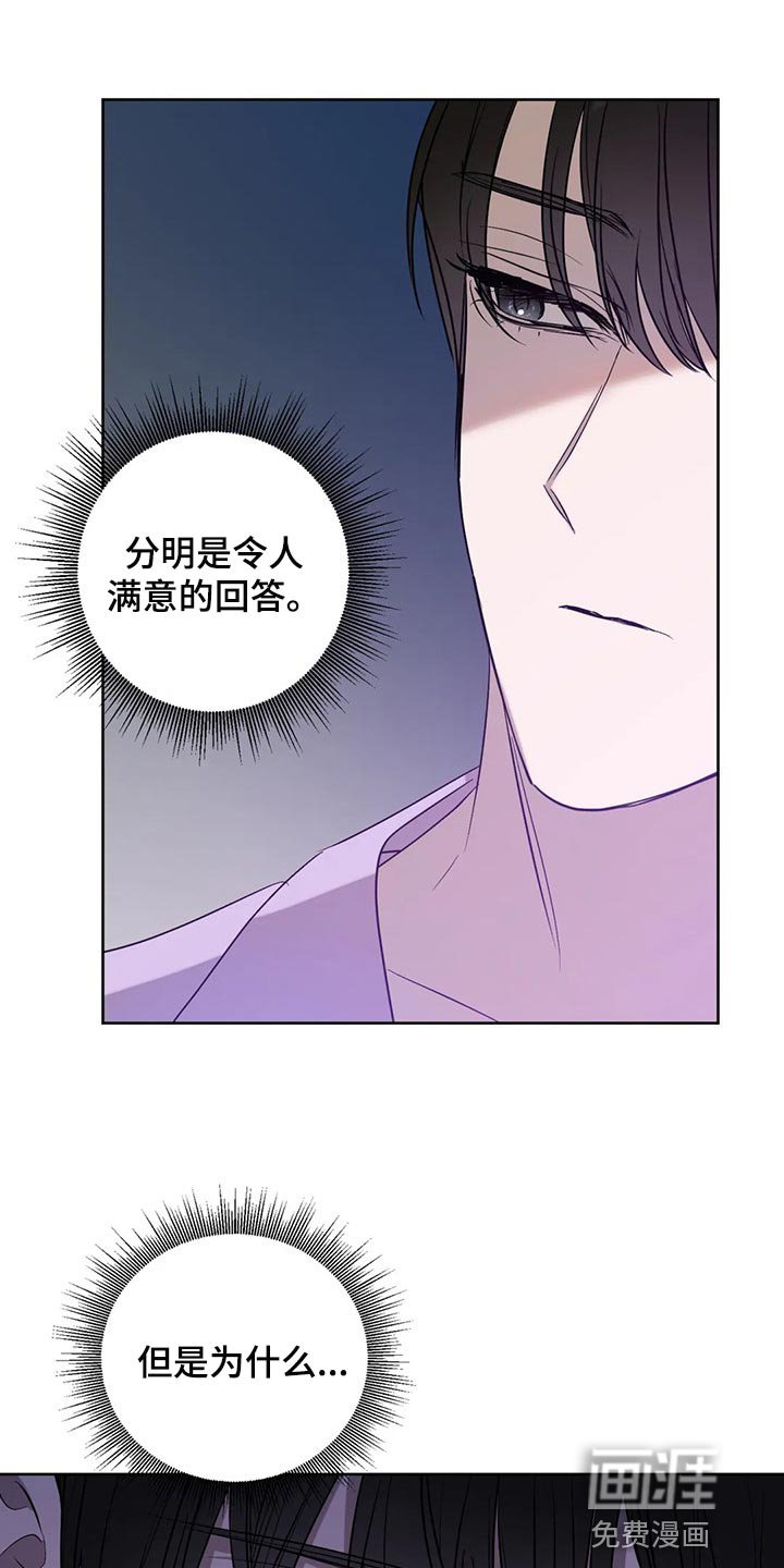 第83章：【第二季】坦诚到碍眼