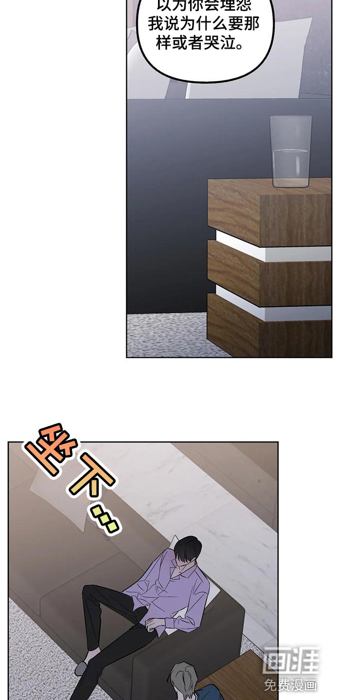 第83章：【第二季】坦诚到碍眼