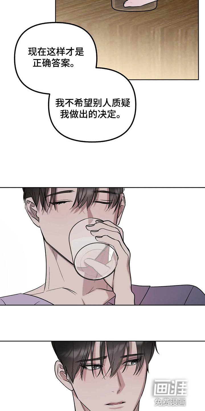 第83章：【第二季】坦诚到碍眼