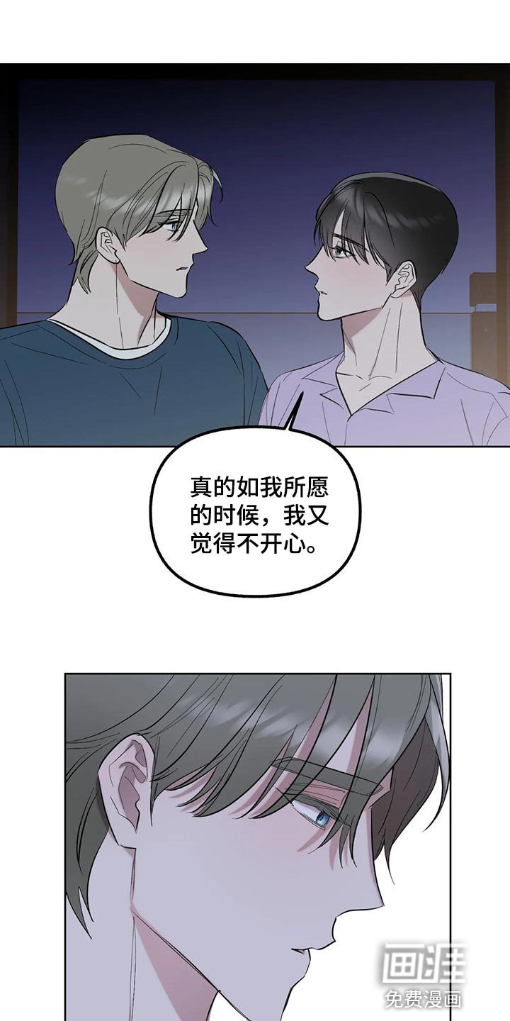 第83章：【第二季】坦诚到碍眼