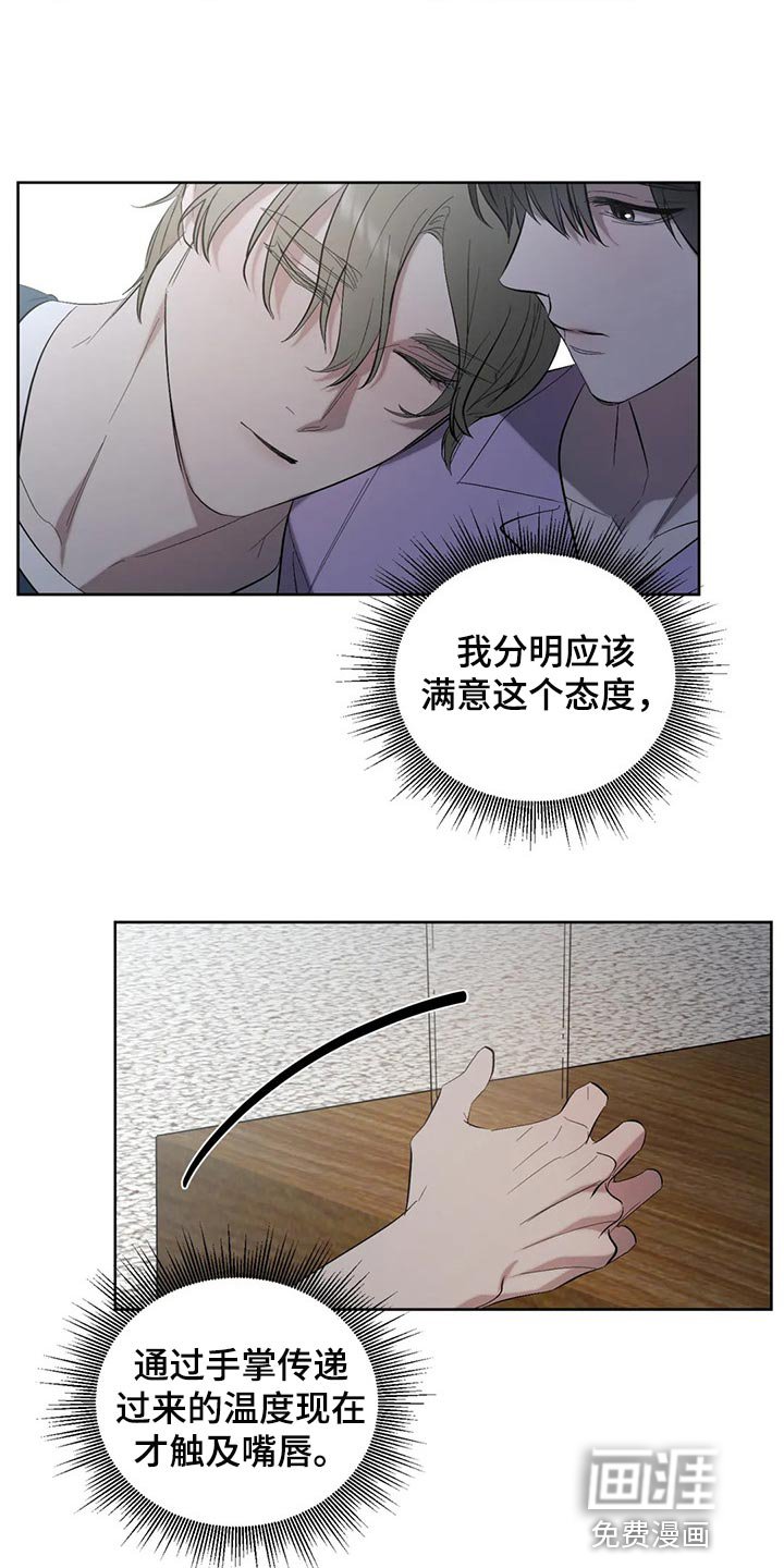 第83章：【第二季】坦诚到碍眼