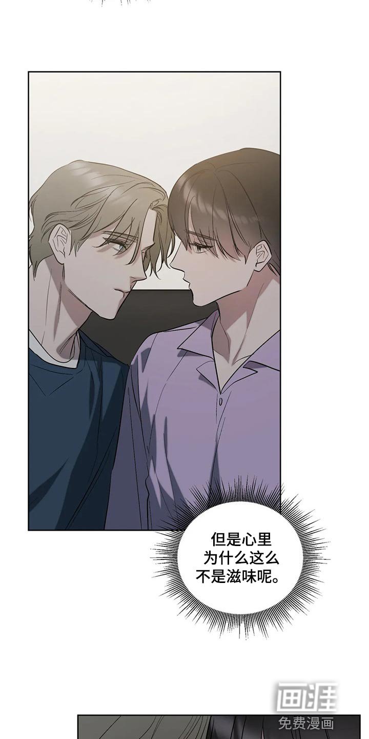 第83章：【第二季】坦诚到碍眼