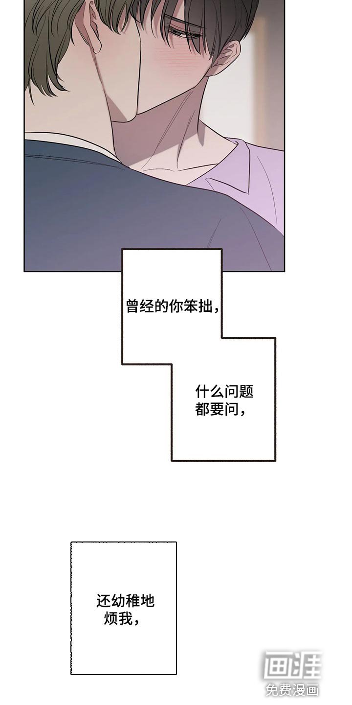 第83章：【第二季】坦诚到碍眼