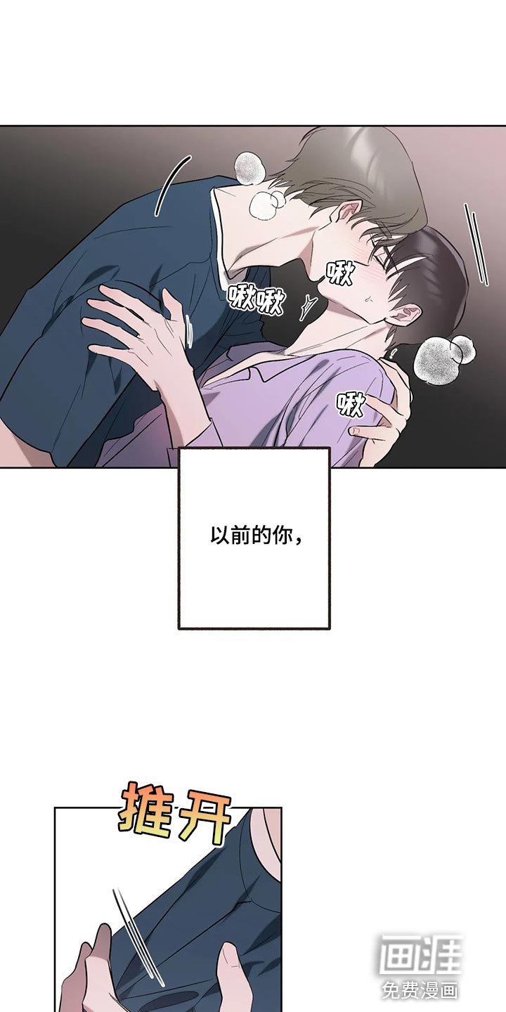 第83章：【第二季】坦诚到碍眼